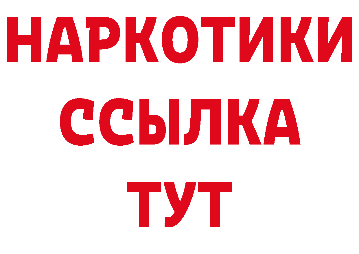 Альфа ПВП кристаллы ONION даркнет ОМГ ОМГ Нахабино