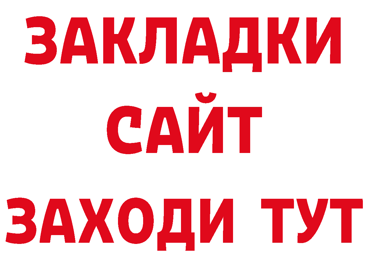 МЕТАМФЕТАМИН пудра ТОР нарко площадка гидра Нахабино